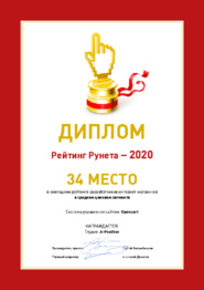 Награды